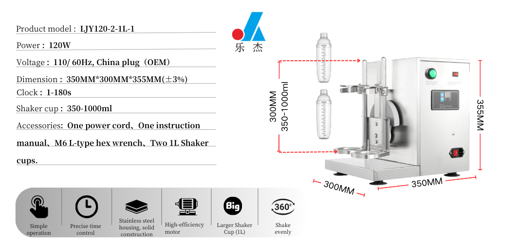 Parameter diagram of milkshake machine LY120-2-1L-1