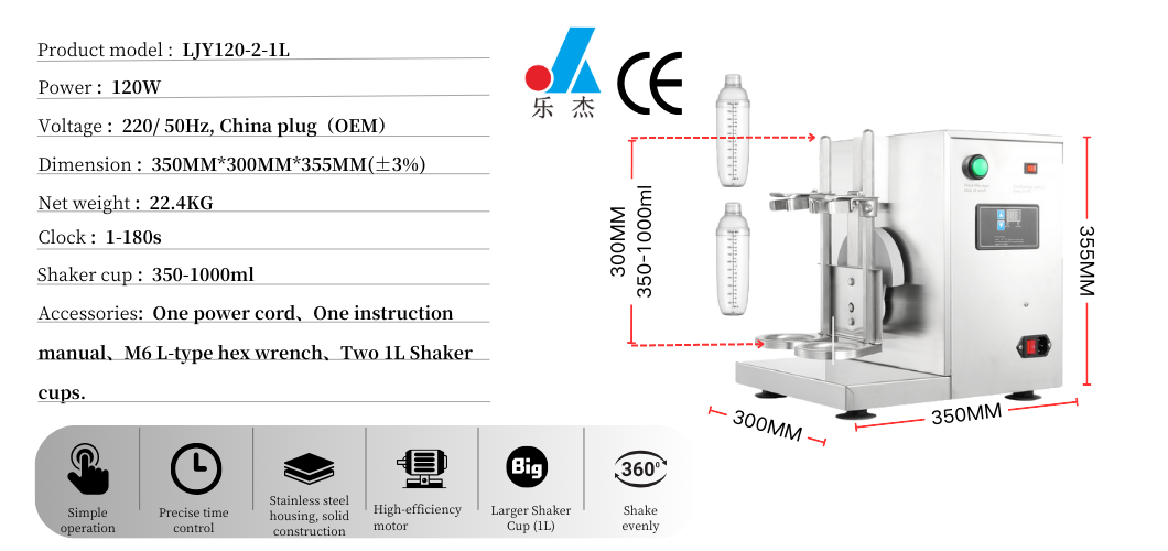 Parameter diagram of milkshake machine LY120-2-1L