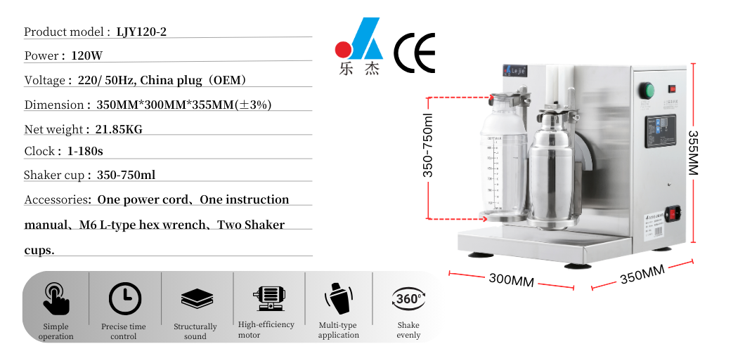 Parameter diagram of milkshake machine LY120-2